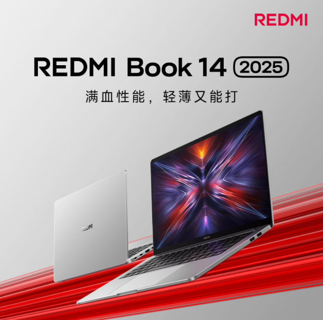 REDMI Turbo 4定檔：全新設(shè)計(jì)2000元內(nèi)最佳？1月2日發(fā)布！
