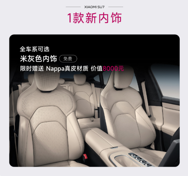 小姐姐首選新配色？小米SU7小米15周年限定色璀璨洋紅登場！