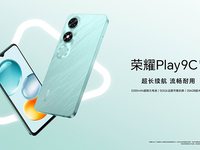 年貨新選擇！5G手機榮耀Play9C僅589元起