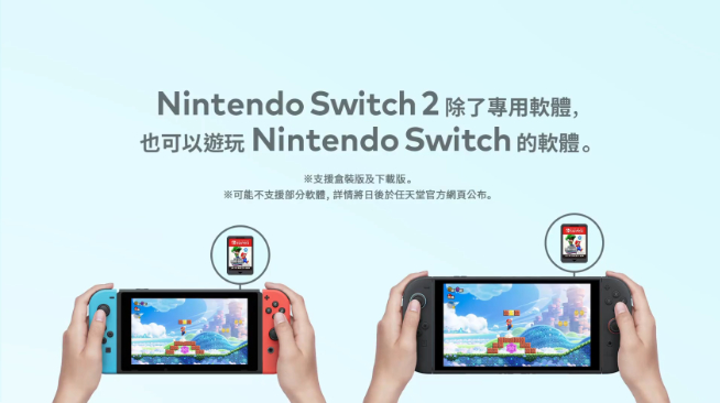 紙包不住火！任天堂Switch 2超前公布，但要4月2日才發(fā)布
