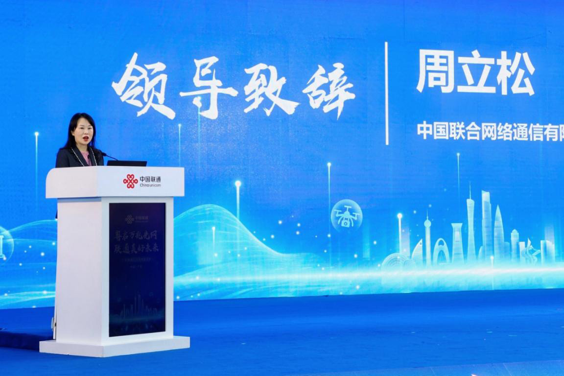 廣東聯(lián)通助力“萬兆廣東”提速，首推兩款產(chǎn)品打造“四超”體驗(yàn)
