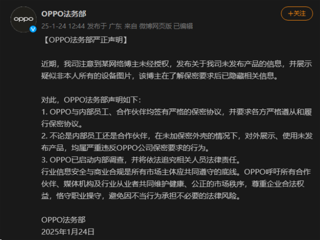OPPO Find N5大泄密：保密協(xié)議=廢紙？媒體人直接憤怒