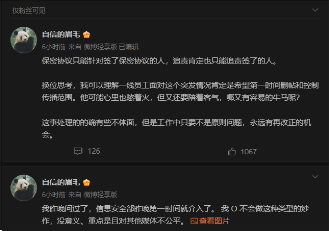 OPPO Find N5大泄密：保密協(xié)議=廢紙？媒體人直接憤怒
