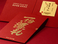 OPPO Find N5預(yù)熱繼續(xù)：送999足金造勢！19日-21日發(fā)布？