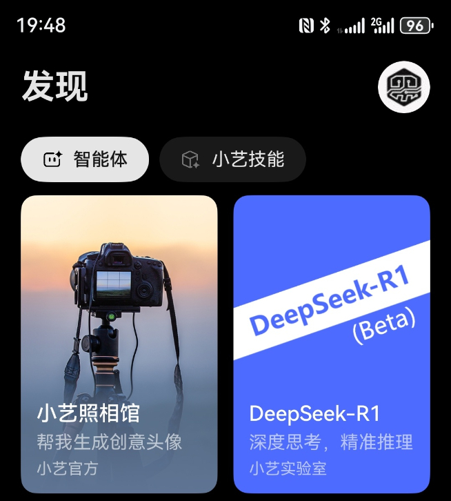 強(qiáng)強(qiáng)聯(lián)合先人一步！華為小藝助手接入DeepSeek