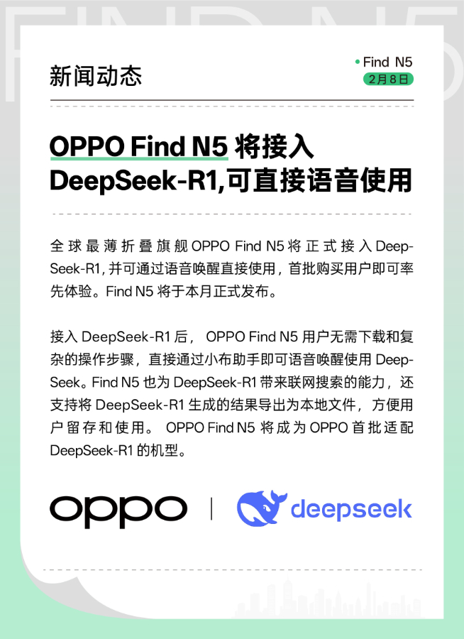 OPPO Find N5超前開箱：折痕不翼而飛？無縫接入DeepSeek