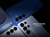 三星Galaxy S25系列國行版發(fā)布：AI再進階，超大杯享天通衛(wèi)星通信