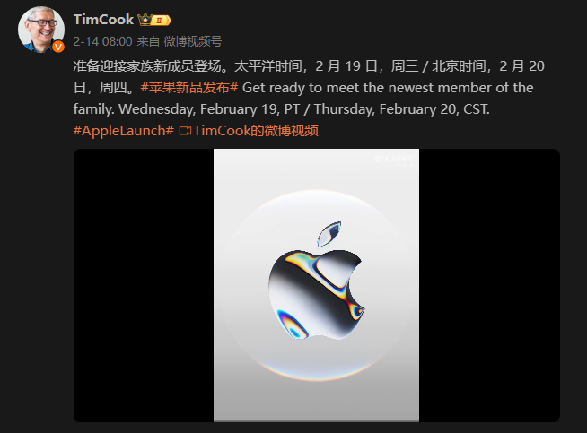 這次準(zhǔn)沒錯(cuò)！庫克親自宣布2月20日發(fā)布蘋果iPhone SE 4？
