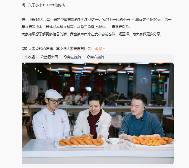 小米15 Ultra終極渲染圖曝光：致敬徠卡相機拼接設計？這次又漲價！