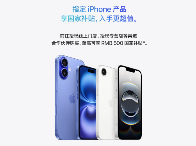 蘋(píng)果iPhone 16e發(fā)布：首發(fā)C1自研5G基帶，國(guó)補(bǔ)后3999元起！