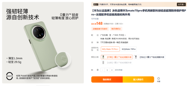 物理防炫光來了！vivo X200 Pro/mini保護殼親測免費領