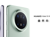 華為Mate70 Pro優(yōu)享版6199起，問界新M5 Ultra五項升級