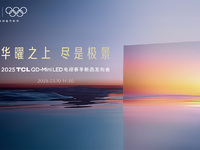 從中國(guó)冠軍到全球領(lǐng)跑！TCL發(fā)布第四代液晶電視Q10L系列