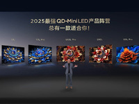 TCL發(fā)布四款Mini LED電視新品，超高原生對(duì)比度打造行業(yè)畫質(zhì)新標(biāo)
