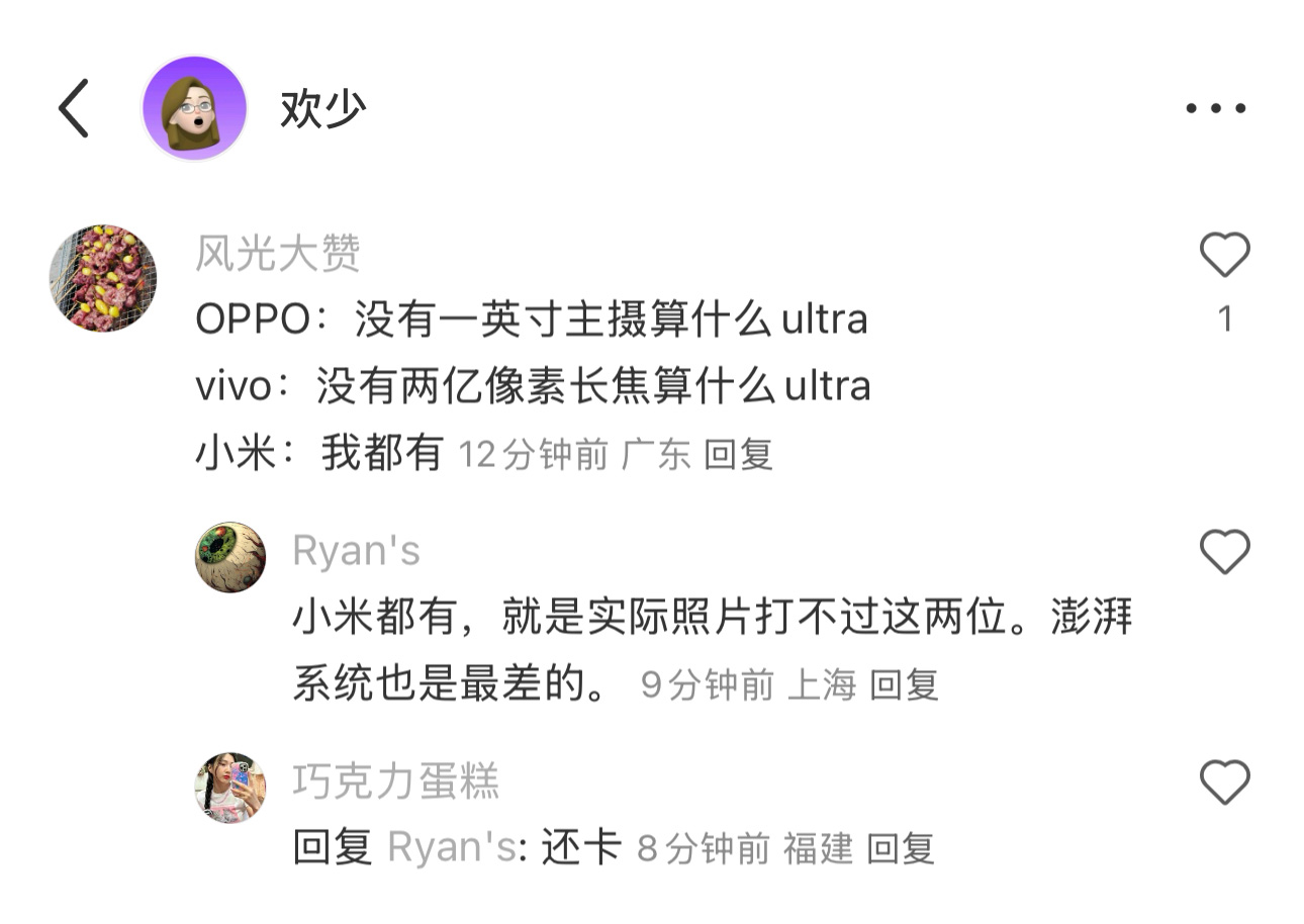 OPPO Find X8 Ultra發(fā)布：劉作虎喊話友商，超大杯哪家強(qiáng)？