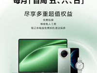 九年如一日！越來越暖的華為服務(wù)日，是怎么做到的？