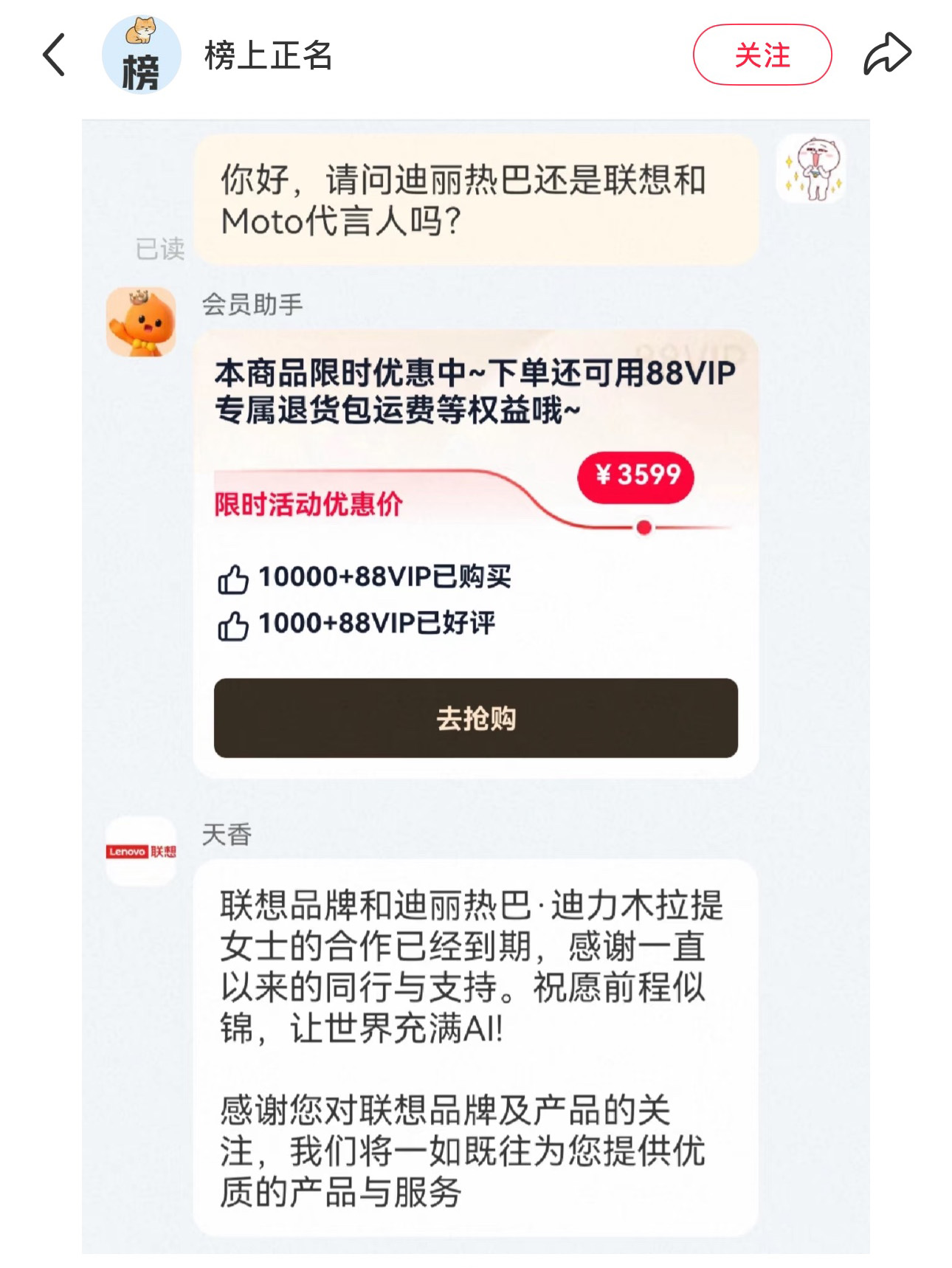 迪麗熱巴不再代言？聯(lián)想發(fā)布razr 60等超多新品，槽點(diǎn)不少