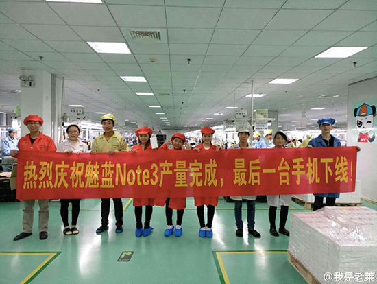 網(wǎng)傳魅藍(lán)Note3已停產(chǎn) 說好的Note5呢